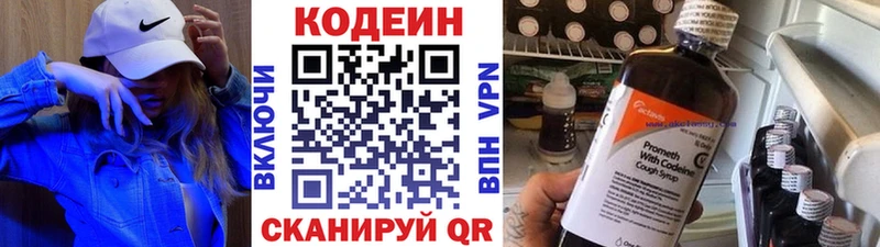 Кодеиновый сироп Lean напиток Lean (лин)  наркотики  Таштагол 