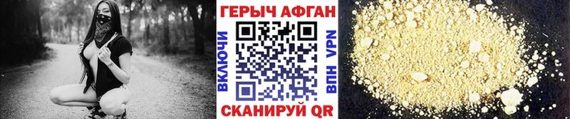 Героин хмурый  Таштагол 